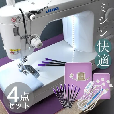 ミシン 快適 4点 セット ■ 便利 手元 明るく LED ライト テープ式 カット 防振 防音 マット ほこり ブラシ マグネット 定規 クラフト ■
