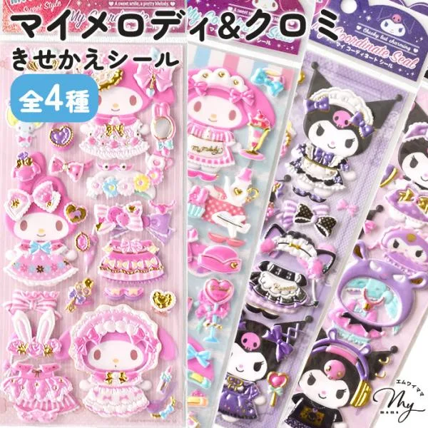 【正規品】 マイメロ & クロミ 着せ替え シール マイコーディネートシール 全4種 ■ サンリオ マイメロディ きせかえシール 可愛い シール帳 ■