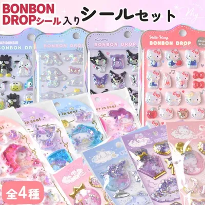 【正規品】 ボンボンドロップ 入り シール セット ウォーターシール キラキラカプセルシール 全4種 ■ ボンドロ サンリオ 可愛い シール帳 ■