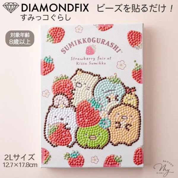ダイヤモンドアート すみっコぐらし アートパネル キット 2L 12.7×17.8cm ■ キャラクター 初心者 ダイヤモンドフィックス メイキングトイ 爆買 ■ dia