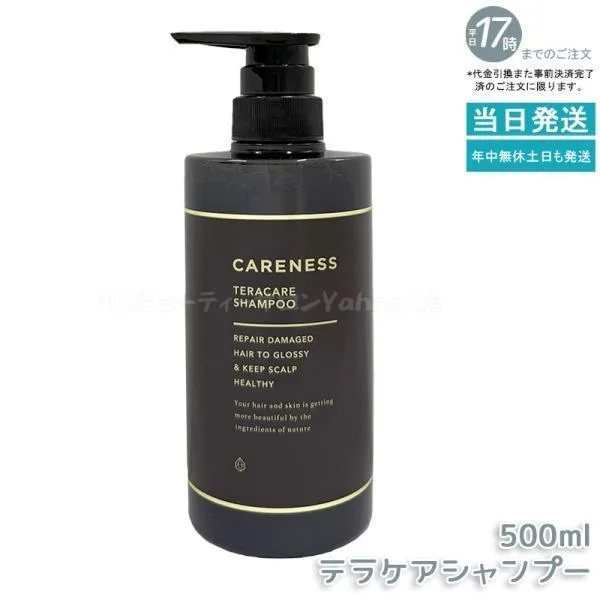 ケアネス テラケア シャンプー 500ml CARENESS 美容液シャンプー SHAMPOO うるおい コラーゲン ヘアケア 頭皮ケア 保湿