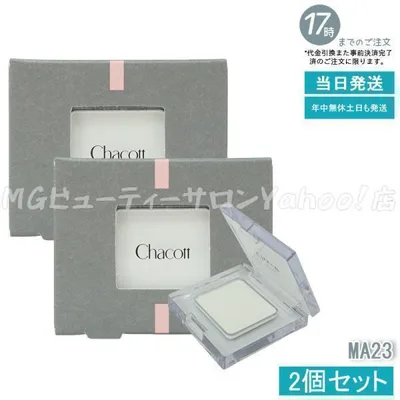 チャコット Chacott アイシャドウ マット MA23 ホワイト系 2個セット マルチカラー バリエーション コスプレナチュラル パウダーアイシャドウ