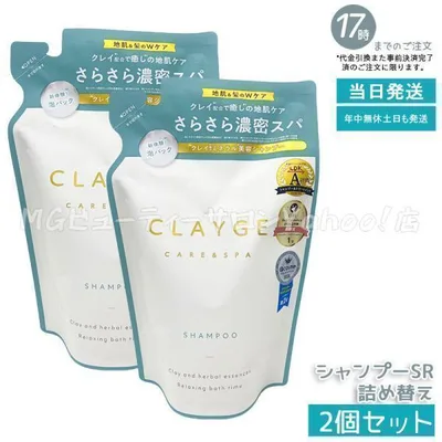 クレージュ シャンプーSR 詰替 400ml 2個セット さらっとなめらか フローラルムスクの香り シャンプー ヘアケア clayge Shampoo SR-series