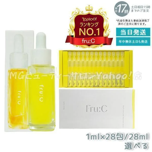 fru:C フルーシー カプセル美容液 28ml ビタミンドロップ 1ml×28包 ビタミンC 美容液 オールインワン 高濃度 ビタミンC 無添加 透明感