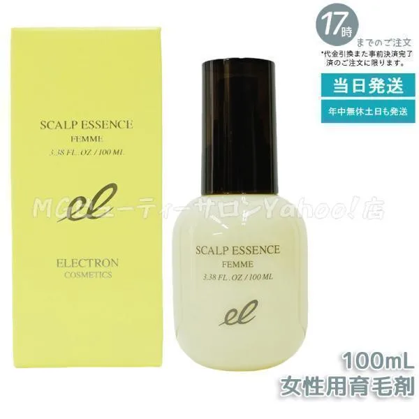エレクトロン ELECTRON 薬用スカルプエッセンス ファム 100ml 女性用 育毛剤 医薬部外品 活性電子水 頭皮ケア スカルプ 薬用SCALP ESSENCE FEMME
