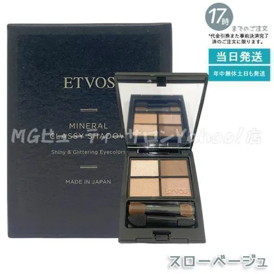 エトヴォス ミネラルクラッシィシャドー スローベージュ 4色 ETVOS アイシャドウ 石けんオフ パレット アイメイク アイパレット