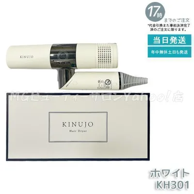 Kinujo Hair Dryer Kinujo Kinujo Hair Dryer White Kinujo Hair Dryer Hair Dryer Far Infrared Lightweight Dryer