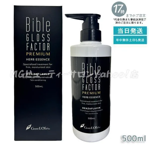 バイブルグロスファクター ハーブエッセンス 500ml 美容液 Bible グラントイーワンズ