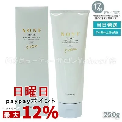 マッコイ ノンF シェイプEX 250g ボディクリーム マッコイ ノン エフ クリーム 浸透型ミネラル McCoy NONF チューブタイプ ケア