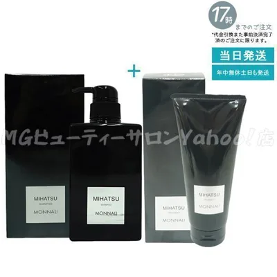 モナリ ミハツ クレンジング シャンプー 350ml & ミハツ トリートメント 200g 2点セット MONNALI MIHATSU ブラックシリーズ 黒いシャンプー 竹炭配合