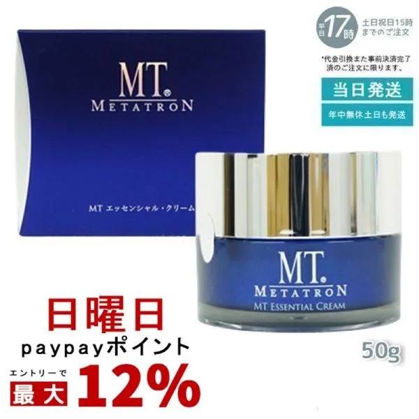 エッセンシャル クリーム 50g メタトロン MT 保湿クリーム 化粧品 フェイスクリーム ケア 高保湿 スキンケア 濃厚 リニューアル 4541876306231
