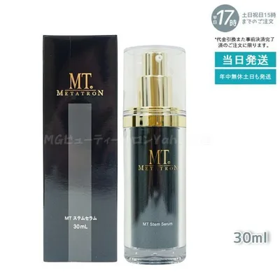 MT メタトロン ステムセラム 美容液 30ml 保湿力 乾燥肌 敏感肌 大人肌 ハリ METATRON