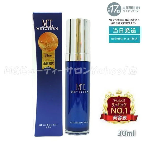 MT メタトロン エッセンシャル セラム 30ml 美容液 ハリケア 目元ケア METATRON リニューアル