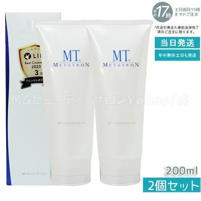 MT メタトロン クレンジング ジェル クレンジング 200ml 保湿成分 2個セット