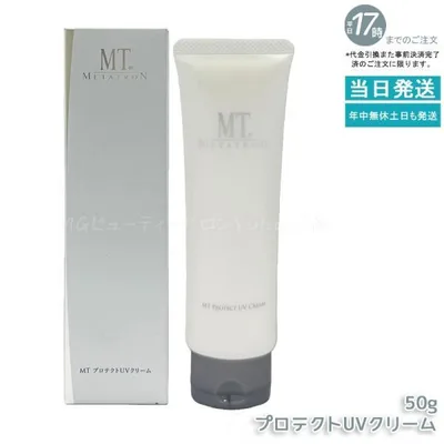 MTメタトロン MT プロテクト UV クリーム 50g 日焼け止め UVケア メイクアップベース 日やけ止め SPF50+ PA++++ スキンケア 化粧下地