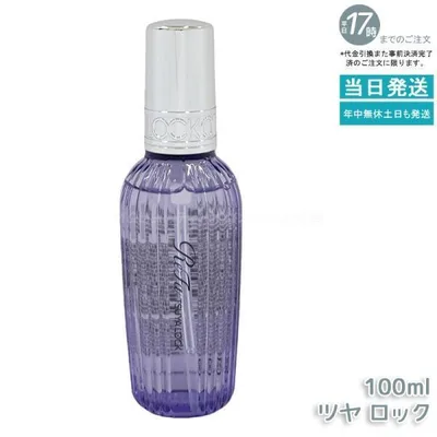 リファ ツヤロック 100ml ReFa TSUYA LOCK ヘアオイル ヘアトリートメント スタイリング
