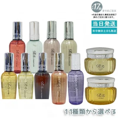 11種類から選べる リファ ロックオイル ロックオイル ライト R ロックトリートメント 100ml ReFa ヘアオイル ヘアトリートメント ヘアスタイリング