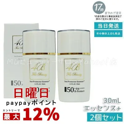 4B サンプロテクターエッセンス プラス 30ml 2個セット SPF50+ PA++++ SUN PROTECTOR ESSENCE+ サンプロテクター エッセンス+ 日焼け止め