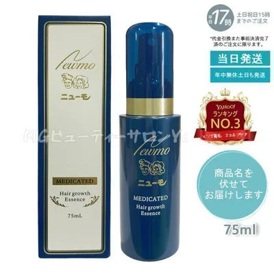 ニューモ 75ml 育毛剤 男女兼用 スカルプケア 発毛剤 医薬部外品 newmo 育毛 ふけ かゆみ 無添加 ファーマフーズ ニューモ 育毛剤
