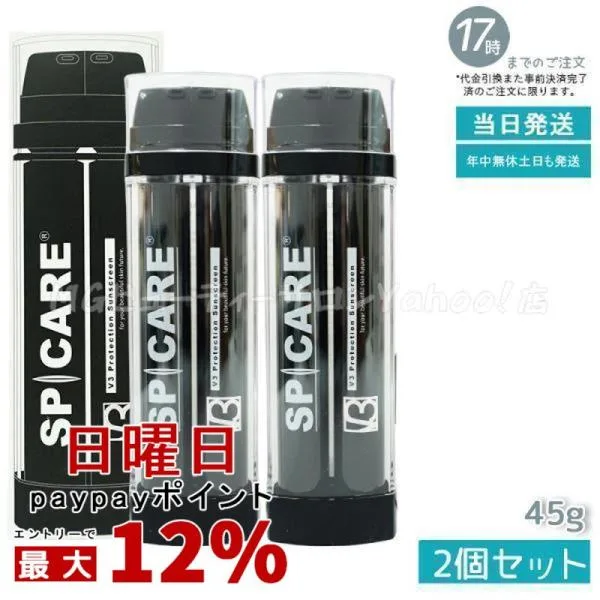 スピケア V3 プロテクション サンスクリーン Cサンクリーム 2個セット 日焼け止め SPF50+ + + + 22.5g DSクリーム 22.5g SPICARE V3