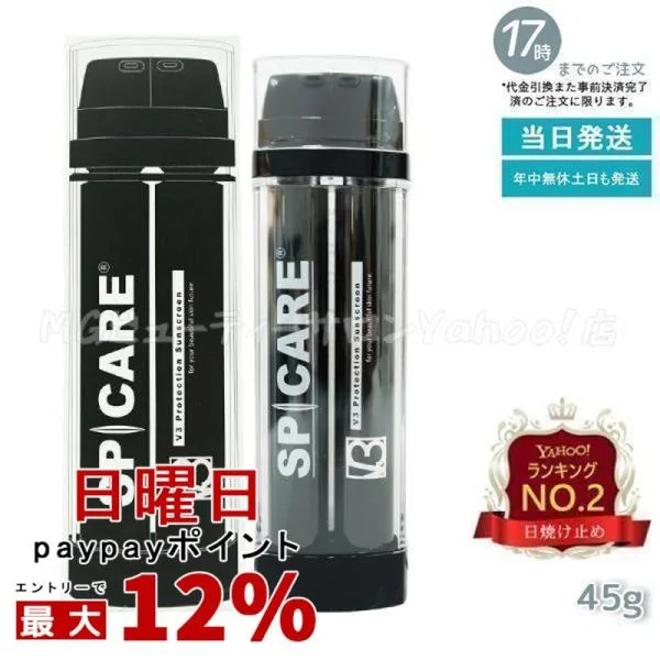 スピケア V3 プロテクション サンスクリーン Cサンクリーム 日焼け止め SPF50+ + + + 22.5g DSクリーム 22.5g SPICARE V3