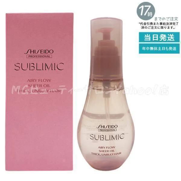 資生堂 サブリミック エアリーフロー シアーオイル T 100ml 洗い流さない トリートメント SHISEIDO PROFESSIONAL ヘアオイル