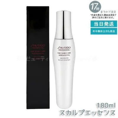 資生堂 アデノバイタル アドバンスト スカルプエッセンス 180ml ザ・ヘアケア ヘアトニック 育毛剤 医薬部外品 薬用育毛エッセンス