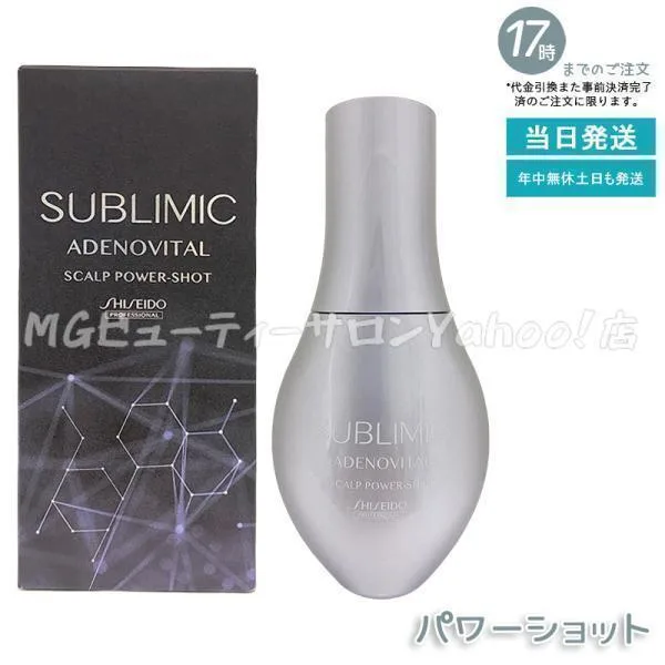 資生堂 サブリミック アデノバイタル スカルプパワーショット 120ml 医薬部外品 育毛 育毛剤 エッセンス スカルプケア SHISEIDO SUBLIMIC 頭皮ケア
