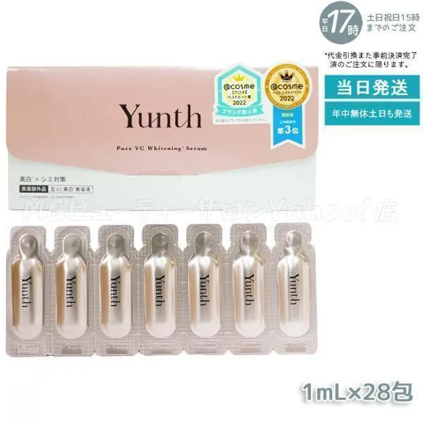Yunth ユンス 生ビタミンC 美容液 生VC美白美容液 28包入り 生VC 美白 導入美容液 医薬部外品 ブースター スキンケア 毛穴 フェイスケア