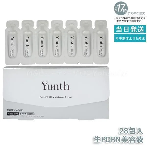 Yunth ユンス 生PDRN美容液 1ml×28包 美容液 導入美容液 先行美容液 高濃度セラム ヒアルロン酸