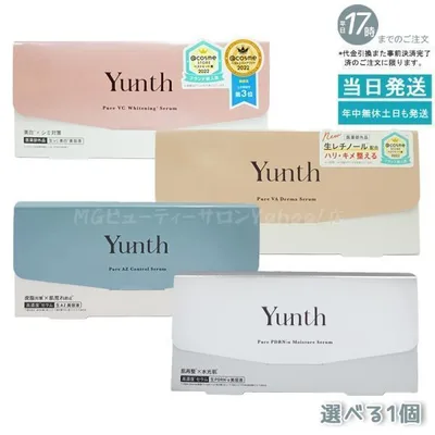 Yunth ユンス 生VC美白美容液 生VAダーマ美容液 生AZ美容液 生PDRN美容液 28包入り 選べる 生ビタミンC 美白 導入 美容液 医薬部外品 ブースター レチノール