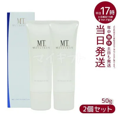日焼け止め MTメタトロン MT プロテクトUV ジェル 50g 2個セット メール便 SPF34 PA+++ 紫外線対策 乾燥 保湿 透明 UVミルク UVケア