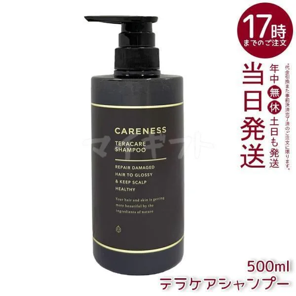 ケアネス テラケア シャンプー 500ml CARENESS 美容液シャンプー SHAMPOO うるおい コラーゲン ヘアケア 頭皮ケア 保湿