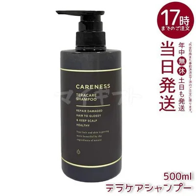 ケアネス テラケア シャンプー 500ml CARENESS 美容液シャンプー SHAMPOO うるおい コラーゲン ヘアケア 頭皮ケア 保湿