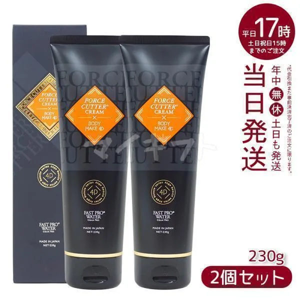 エステプロラボ フォースカッター クリーム 2個セット ボディケア FORCE CUTTER CREAM×BODY MAKE 4D 230g 1本4役 日本製 4大肌ケア成分配合