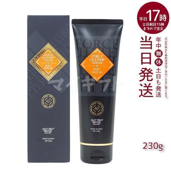 エステプロラボ フォースカッター クリーム 230g ボディケア FORCE CUTTER CREAM×BODY MAKE 4D 1本4役 日本製 4大肌ケア成分配合
