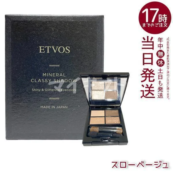 エトヴォス ミネラルクラッシィシャドー スローベージュ 4色 ETVOS アイシャドウ 石けんオフ パレット アイメイク アイパレット