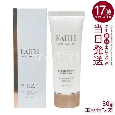 フェース インシスト ラメラ UVダーマテクトエッセンス 50ml FAITH UVケア SPF40 PA+++ ボディ用 紫外線 日やけ止め用美容液