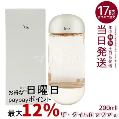 イプサ ザ・タイムR アクア e 200ml IPSA 化粧水 医薬部外品 うるおい 保湿 うるおい テカリ ニキビ 肌荒れ 無香料 薬用化粧水 4931449438283