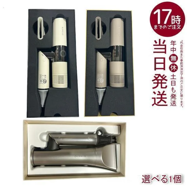 絹女 ドライヤー キヌージョ キヌージョドライヤー ホワイト モカ ゴールド kinujo Hair Dryer Voyage ヘアドライヤー 遠赤外線 軽量ドライヤー