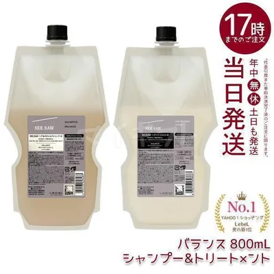 ルベル LEBEL シーソー ヘア&スキャルプシャンプーB & ヘアトリートメントB バランス つめかえ用 800ml SEE/SAW サロン リニューアル品