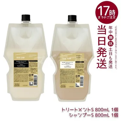 ルベル LEBEL シーソー ヘア&スキャルプシャンプーS 800ml & トリートメントS 800ml スムース 詰替え セット ヘア スカルプ ヘアケア