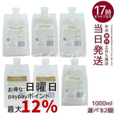 LebeL ONE ルベル ワン シャンプー トリートメント 1000ml 選べる2個 モイスチュア ボリューム スリーク ソフテン キューティクル キューティクルプラス