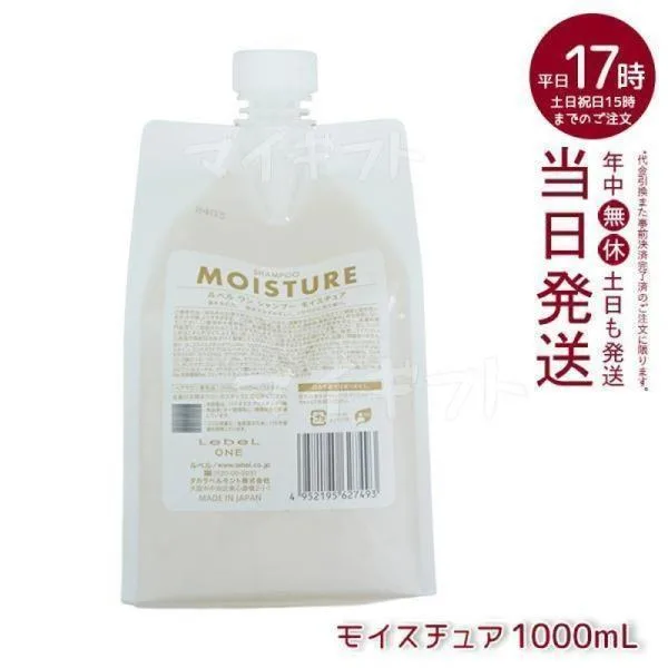 LebeL ONE ルベル ワン シャンプー モイスチュア 1000ml パウチ 詰替 レフィル SHAMPOO MOISTURE シャンプー 乾燥 パサ ヘア 頭皮ケア