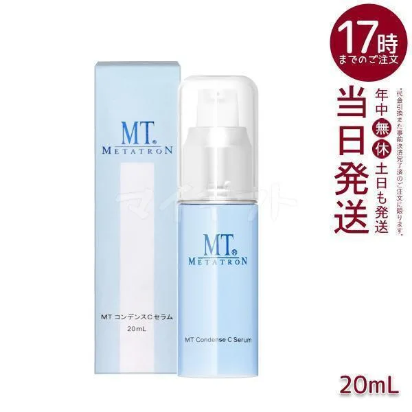 MT コンデンスCセラム 美容液 20ml MT メタトロン MT METATRON ケア 美容液