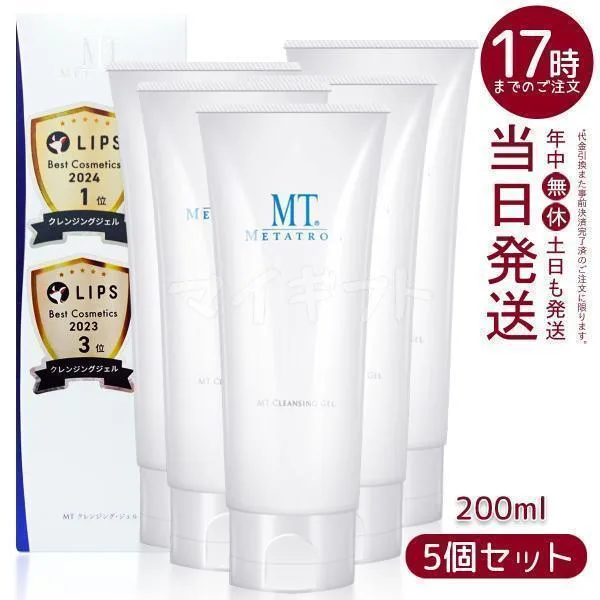 MTメタトロン MT クレンジング ジェル クレンジング 200ml 5個セット