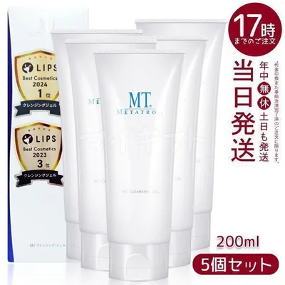 MTメタトロン MT クレンジング ジェル クレンジング 200ml 5個セット