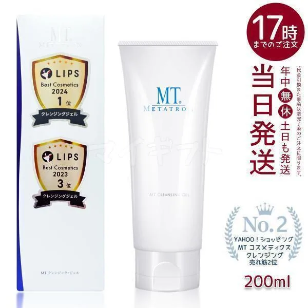 MTメタトロン MT クレンジング ジェル クレンジング 200ml 保湿成分 低刺激