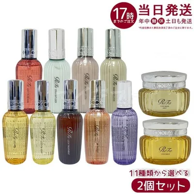 リファ ロックオイル ブルーム ライト R ロックトリートメント 100ml 11種類から2個選べる ReFa ヘアオイル ヘアトリートメント ヘアスタイリング