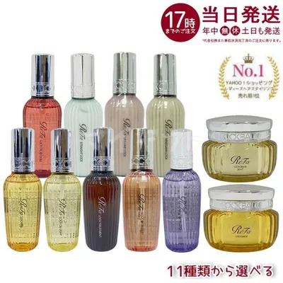 リファ ロックオイル ロックオイル ライト R ブルーム ライト ロックトリートメント 100ml 11種類から選べる ReFa ヘアオイル ヘアトリートメント スタイリング